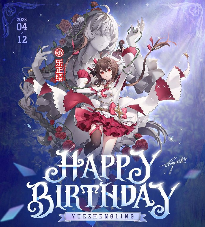 VsingerNews's tweet photo. April 12th is Yuezheng Ling's birthday! Happy birthday, Ling! https://t.co/RCF8Yhhny6