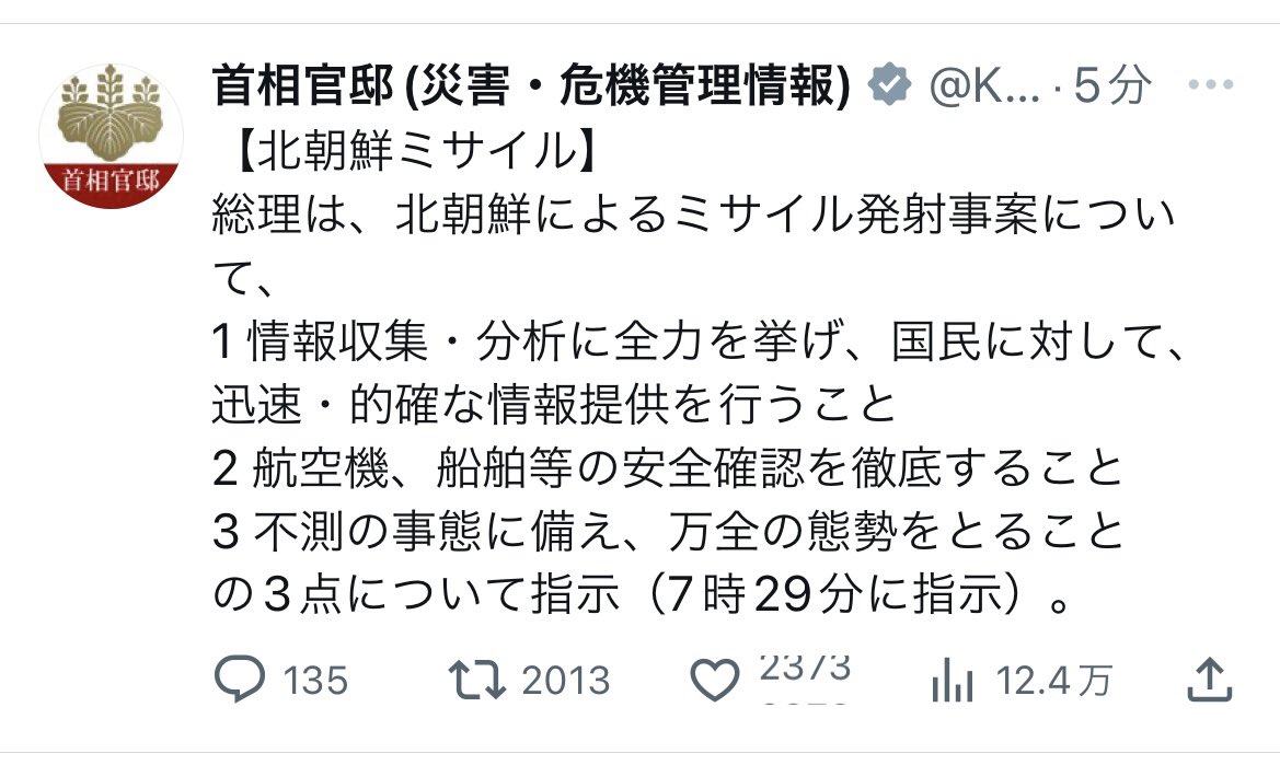 cats17s's tweet photo. 7時29分に指示て... https://t.co/usP3T35O1z