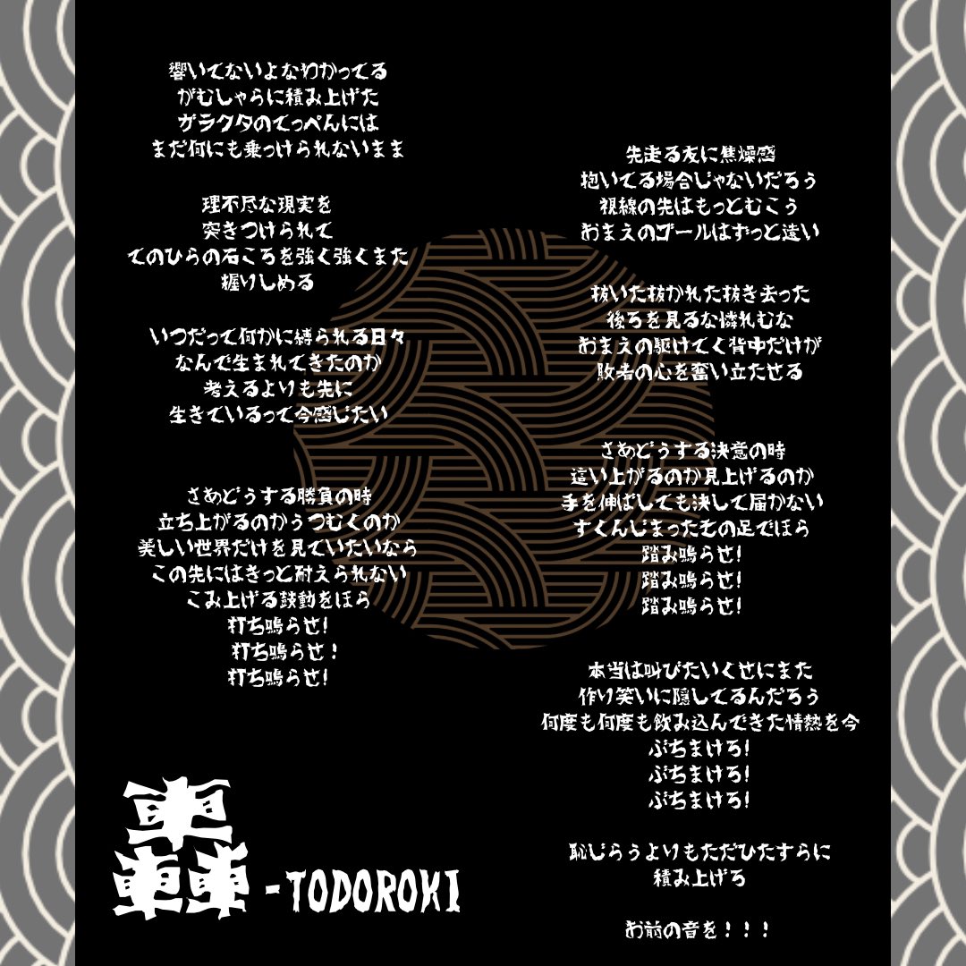 ⚡️オークション開催のお知らせ⚡️

「THE SUSHI PUNK」としては1stシングル「轟-TODOROKI」のジャケ写風歌詞付きNFTの撮影にまりえが挑戦しました🥁🌈✨

🥁日時　　4/14(金)21:00~4/16(日)21:00
🥁価格0.01ETH
🥁bit特典ご用意しています✨

熱い思いとリンクはリプへ⬇️✨⚡️🥁