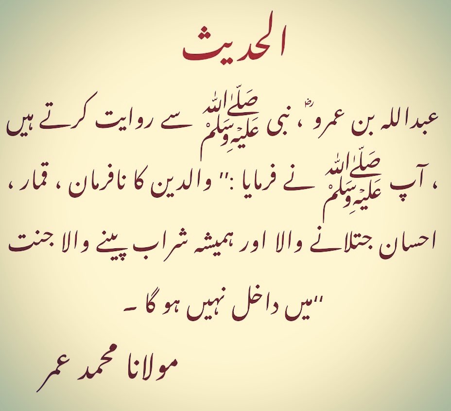 molanaumar752's tweet photo. #islamicposter #hadeessharif #ramadan #muslims #i̇slam #jumerat #islamic #follow #like #likes https://t.co/bbLFcyZ7xN