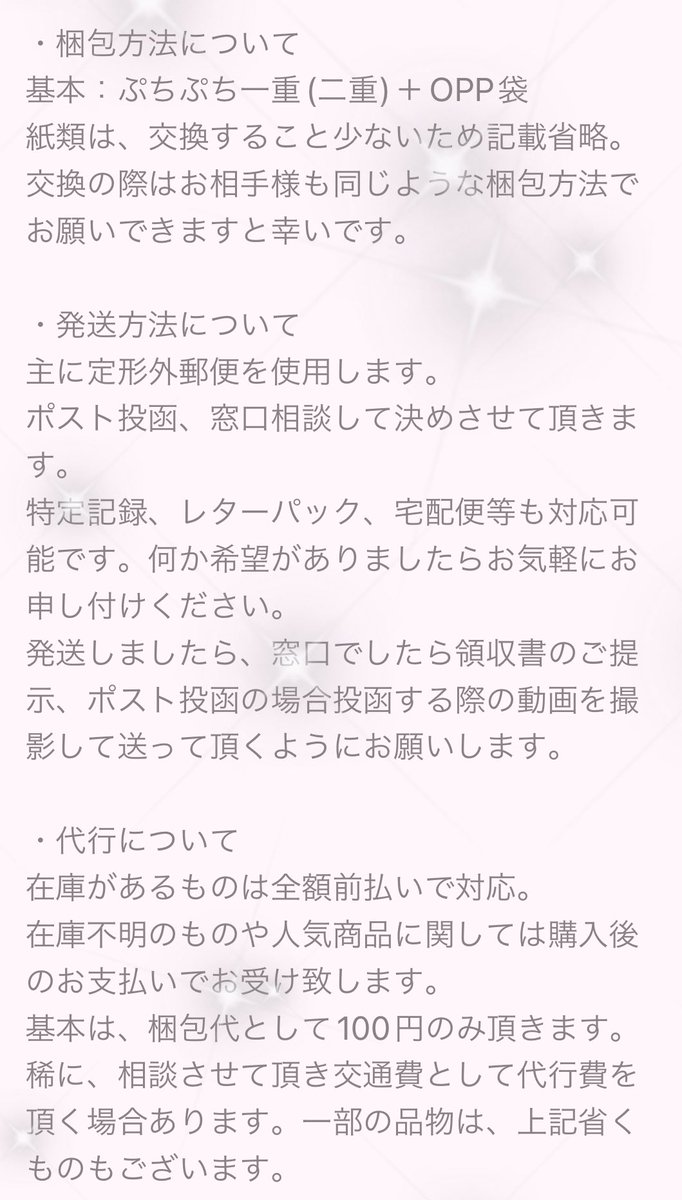 24h_micha's tweet photo. (当方と)初めてお取引になる方🪄⭐︎

一読ください。必読となります。
画像4枚になっています。

手渡し希望で交換されたい方は、読まずに該当ツイートへお声掛けして頂いて問題ありません。

よろしくお願い致します。

2023.04.13 最終更新 🕊𓂃𓈒𓏸︎︎︎︎ https://t.co/YUcJlOg2di