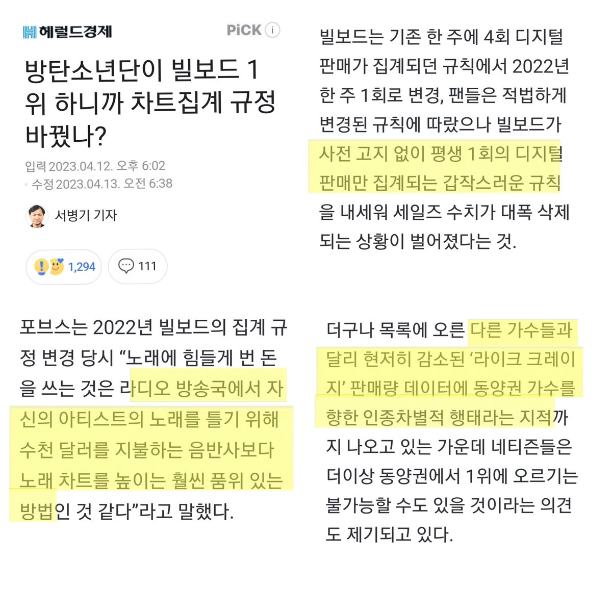 번역하는 레전드⁷⊙⊝⊜ :🆂🆆🅸🅼 tweet media