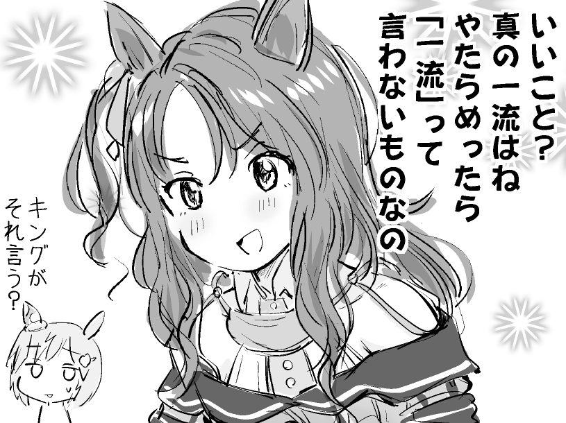 特大のブーメランを投げるキングヘイローさん。 