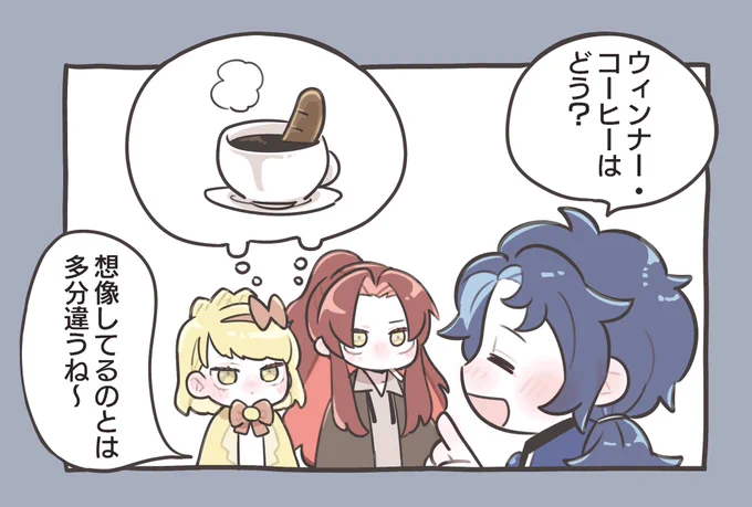 コーヒーの階 