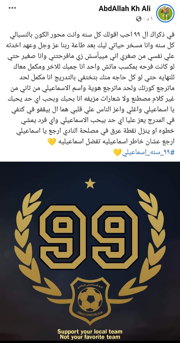 Abdalla39342046's tweet photo. ارجع عشان خاطر اسماعيليه تفضل اسماعيليه 💛
#٩٩_سنه_إسماعيلي💛 https://t.co/CZOKWCnT7J