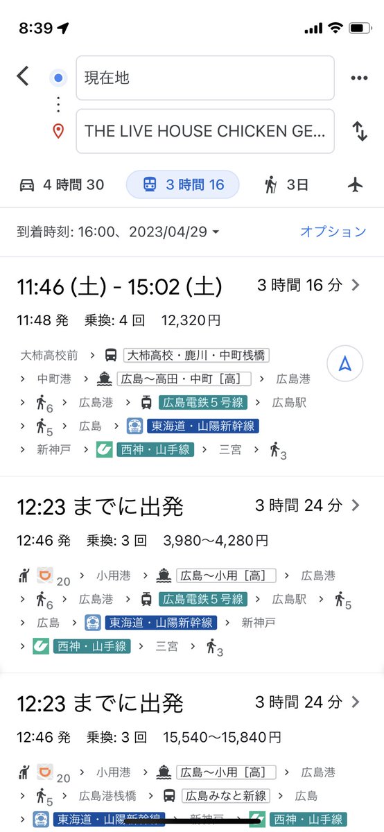 aicoinoue's tweet photo. 行きたいライブハウスまでの距離、時間。お金。
独身や子なしだったころと比較して身軽さが全然違う。

でも行きたい。

次の日10時からため食堂出店だけど行きたい。 https://t.co/EMkf0Zqwmr