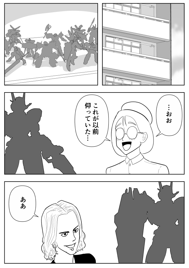 呪われたエアリアルは勝手にビームブレードが伸び、そして……。
↓続きはこちらから
「【漫画】呪いの人形(ガンプラ)(作:のやつ)」https://t.co/qsTLylB27J