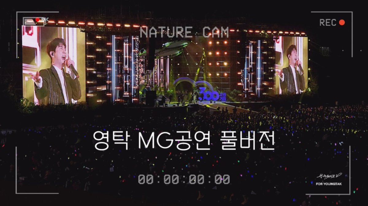 bluewave_tak's tweet photo. [풀캠 4K] 230412 MG음악회
현장에 있는 듯한 현장감,,(포장)
 
'연출 풀샷 직캠' 
#영탁 #BW_CAM 

💡https://t.co/ebQcKIlNSV https://t.co/KFy02T0AZF