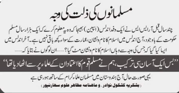 Anwar Ghazi (@muftianwarghazi) on Twitter photo 