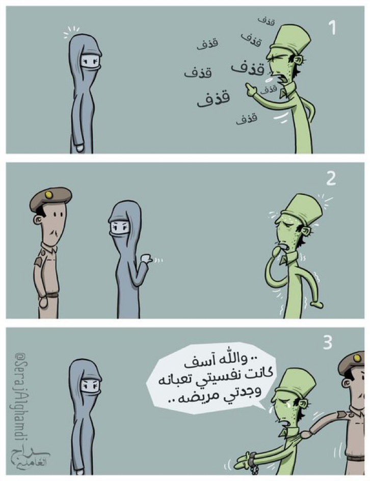 رسومات الفنان سراج الغامدي تختصر الكثير من الكلمات والمواقف والقصص .. 🤍 
إنسان جميل وفنان رائع 🎨 
<a href="/SerajToon/">Seraj</a>