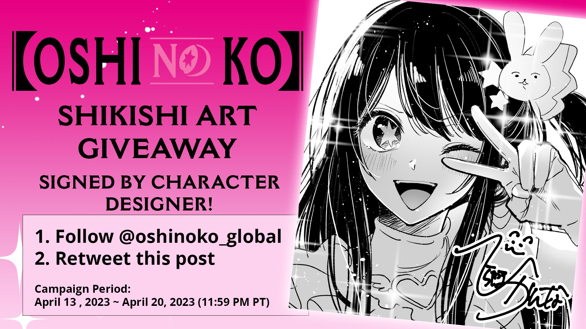 Oshi No Ko Giveaway - Anime News Network