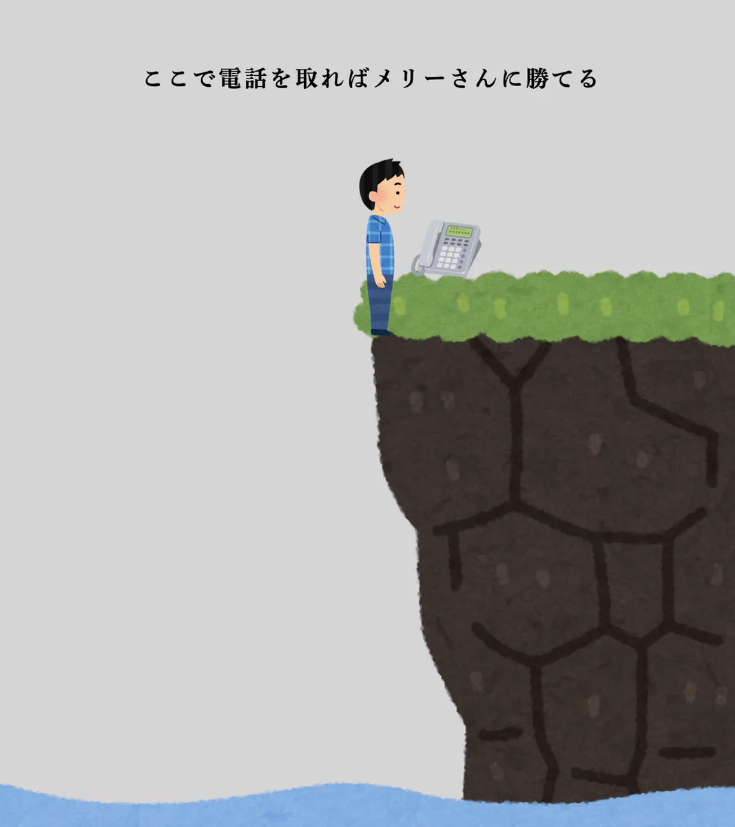 後ろに来られてももう大丈夫！メリーさんに絶対に勝てる方法、見つかるｗｗ