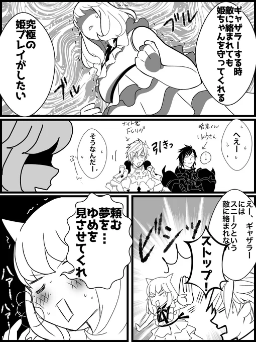 #姫ちゃんとFCメン日記
ギャザラーでの姫プレイの理想
※動画のノイズすみません/(^o^)\ https://t.co/EonJBnnSey 