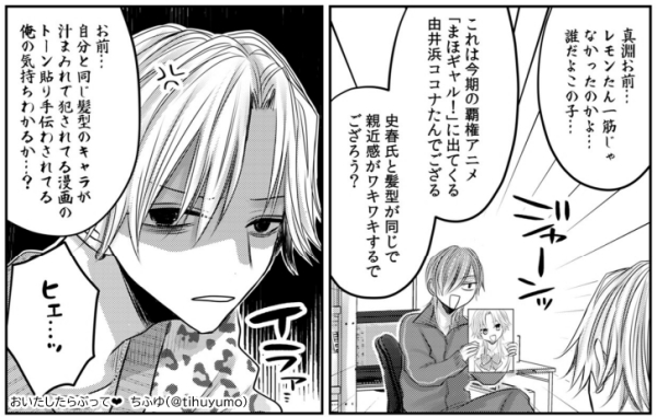 【特典付き】おいたしたらぶって 上・下  ちふゆ ちふゆ 『おいたしたらぶって （上）』 アニメイト リーフレット