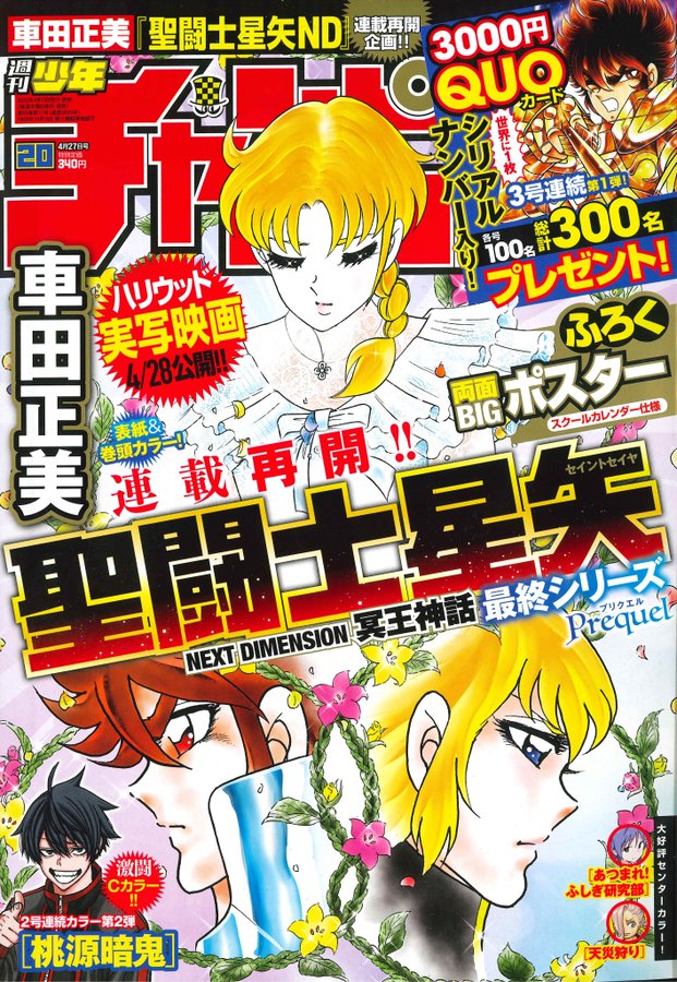 「#週チャン」20号で「#ルパン三世 異世界の姫君」69話掲載! 
ルパンVSエルリールも佳境!?双方満身創痍、ファンタジーらしく決め手は魔法…いや、舌戦だ!
最新単行本6巻絶賛発売中! 
公式https://t.co/kYUwjbqCzO…
ニコニコhttps://t.co/f8u3PQP0Wx
Amazon https://t.co/DcH388F49D 