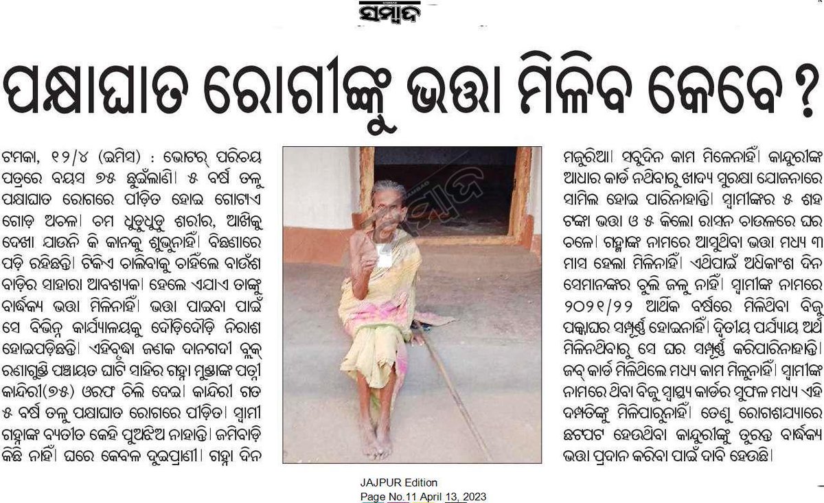Bhrc india jajpur tweet media