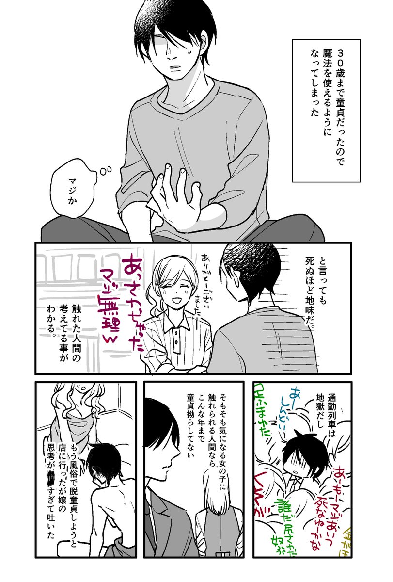 沢山の方に見ていただきとても嬉しいです。twitter発の漫画「30歳まで童貞だと魔法使いになれるらしい」(BL)やシングルファーザーがルームシェアする「パパと親父のウチご飯」(家族ご飯漫画)を描いてます 