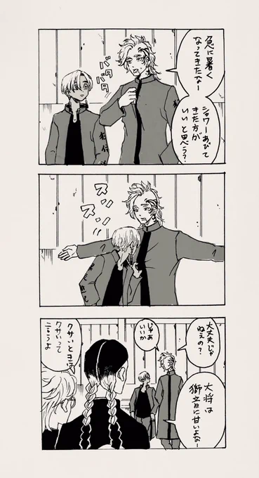 大将は正直 