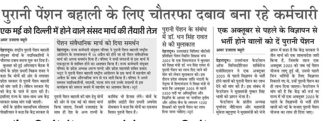DevendraMingwal's tweet photo. संघर्ष जारी रहेगा।
#पुरानी_पेंशन_बहाल_करो #OPS 
#पुरानी_पेंशन_के_लिए_संघर्ष_जारी_रहेगा #पुरानी_पेंशन_लागू_करो https://t.co/eVZlXq2Y26