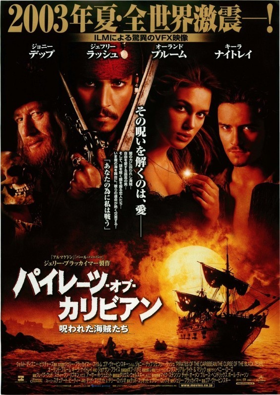 🏰おすすめ 紹介🏴‍☠️🌊 「パイレーツ・オブ・カリビアン 呪われた海賊たち」 ▶https://t.co/xdaeFUMHA4 海賊映画の金字塔❗️本シリーズのヒットを受け、ディズニーランド「カリブの海賊」にジョニデを模したスパロウ人形が設置されました😲