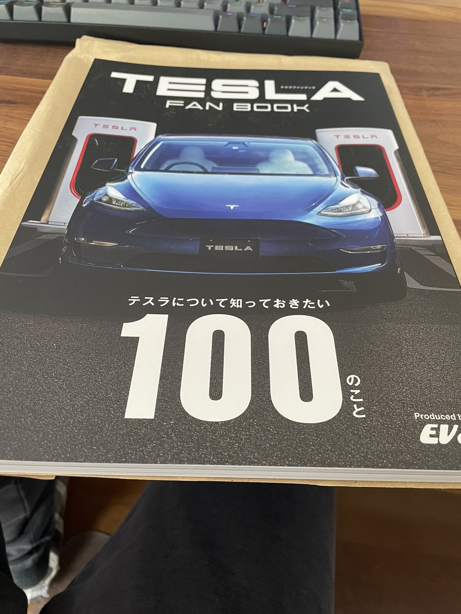 kuma_m3's tweet photo. #TESLAFANBOOK
近くの本屋さんはどこにも売ってなかったので通販で購入しました☺️

やっと手元に届いたから週末にゆっくり読みます。 https://t.co/FNvK1U3wsk