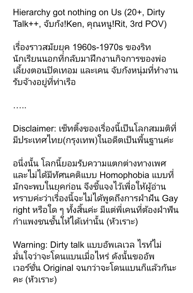 พบกับ AU ตอนใหม่เร็ว ๆ นี้ค่ะ ยาวมากกกกก 50k+ คำค่ะ