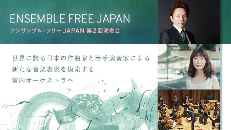 sononochi's tweet photo. ／
●明日開催●
アンサンブル・フリーJAPAN
第2回演奏会
＼

若手プロ奏者たちによるオーケストラ、アンサンブル・フリーJAPANさんの第2回演奏会で、世界初演を迎える作曲家・高木日向子さんの『弦楽と歌のための新作』に、中谷が作詞で参加します。 https://t.co/6IBsu2G1Ua