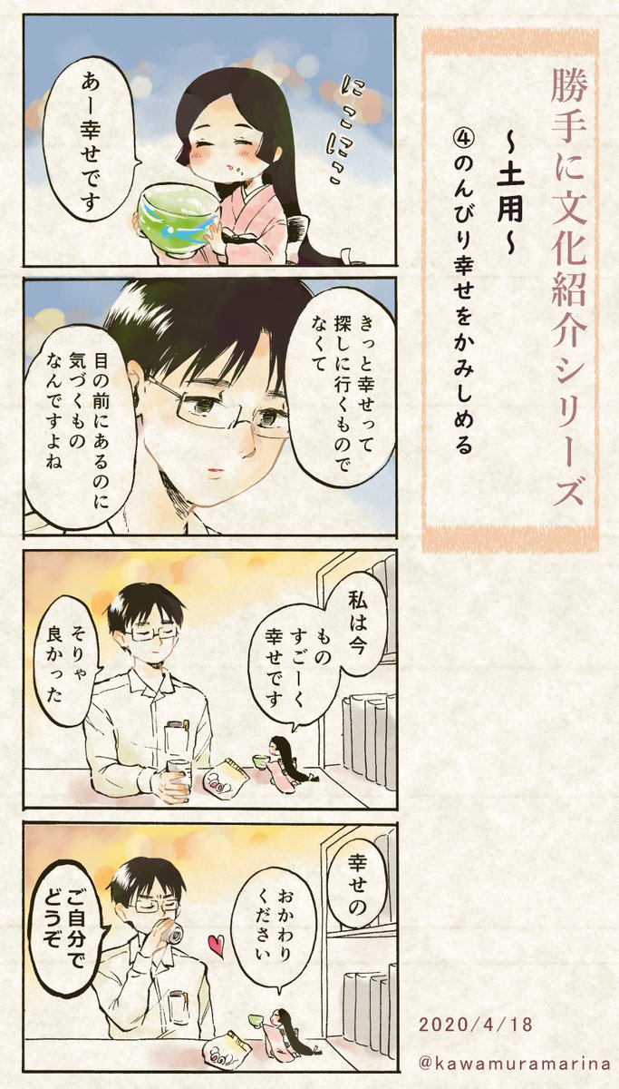 【千代姫】
#土用
明日(4/17)～5/5までは土用ですので、無理をせずに過ごしましょう。 