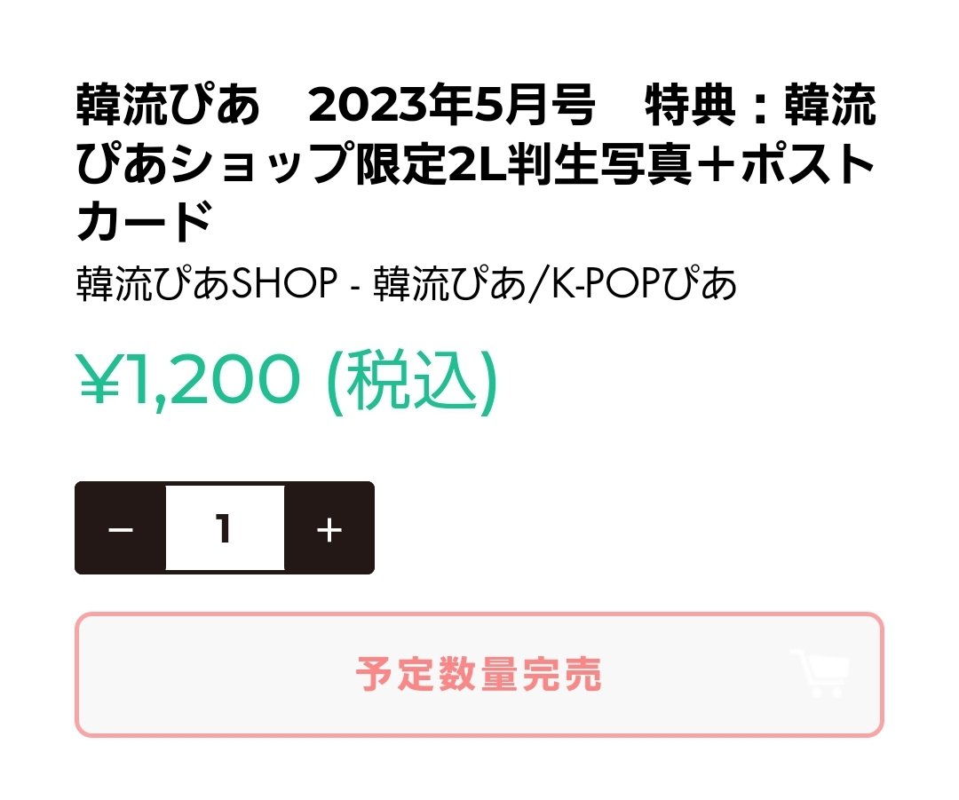 危なっ💦💦 韓流ぴあショップは完売してるー昨日買っといて良かった🙈 まだタワレコはギョンスの生写真付きで買えるっぽいから急げー🏃💨 tower.jp/item/5699538?k…