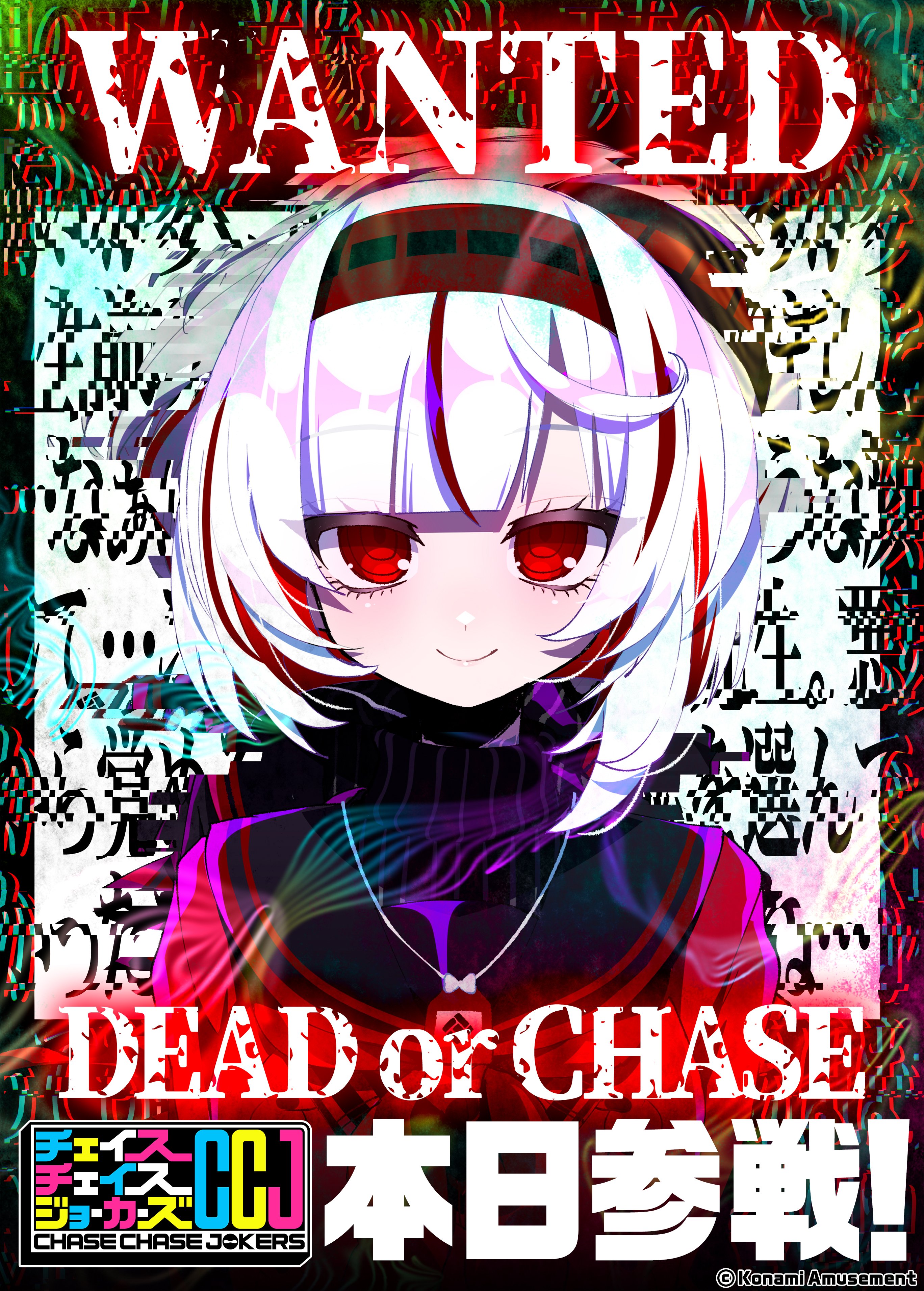 CCJ チェイスチェイスジョーカーズ 首塚ボタン e-amusementpass