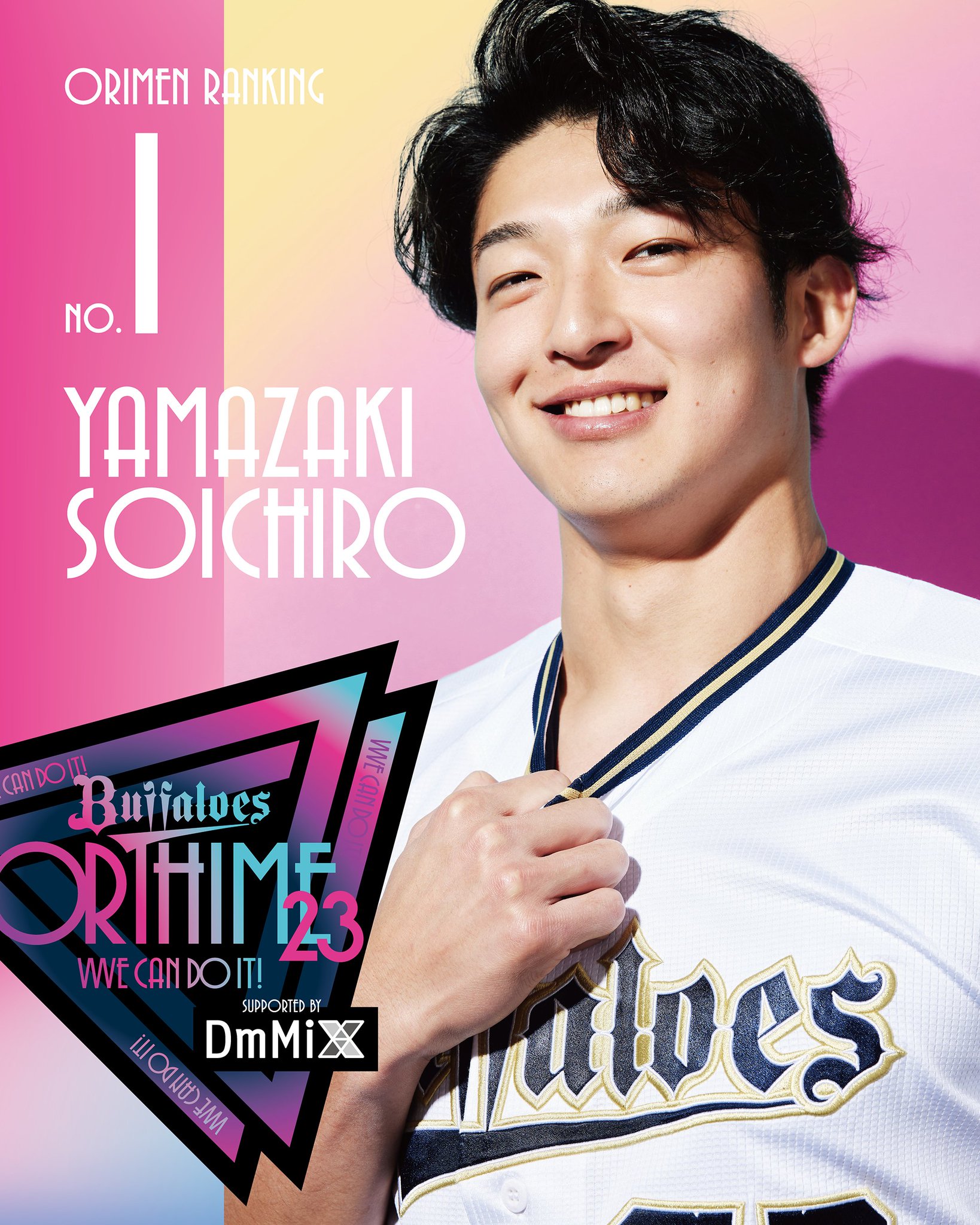 オリックス・バファローズ on X: 