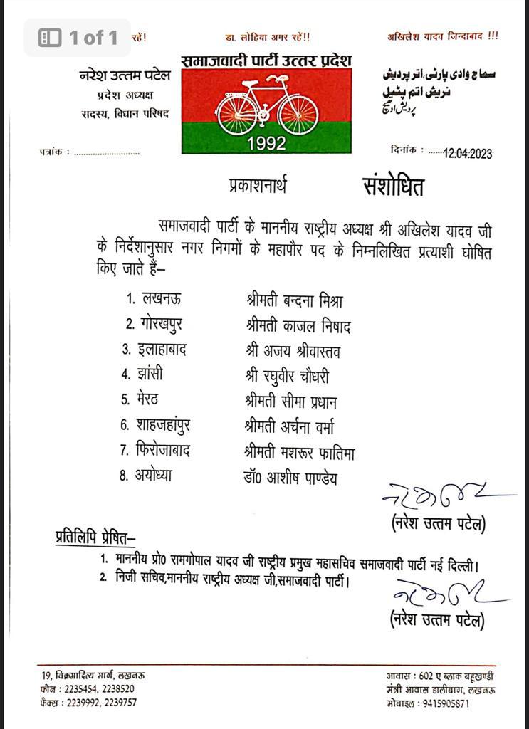 Om Prakash tweet media