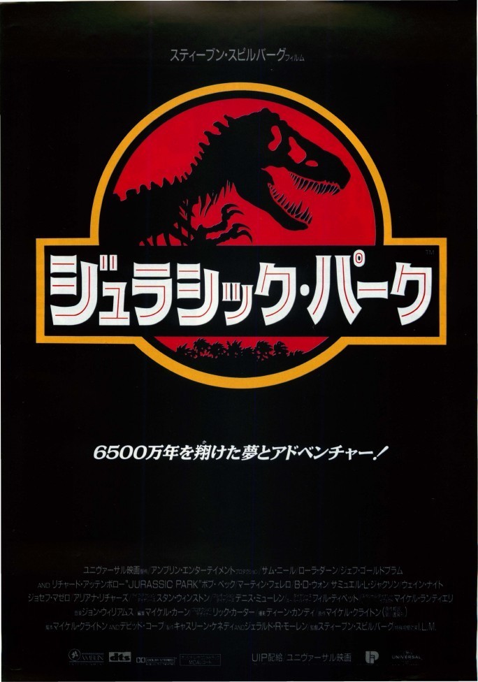 「ジュラシック・パーク」（1993） ▶https://t.co/SOP87Q92FX 最新テクノロジーによってクローン再生された恐竜が生息する究極のテーマパークで思わぬトラブルが続出し、檻から解き放たれた恐竜が襲いかかる…。シリーズ最新作「新たなる支配者