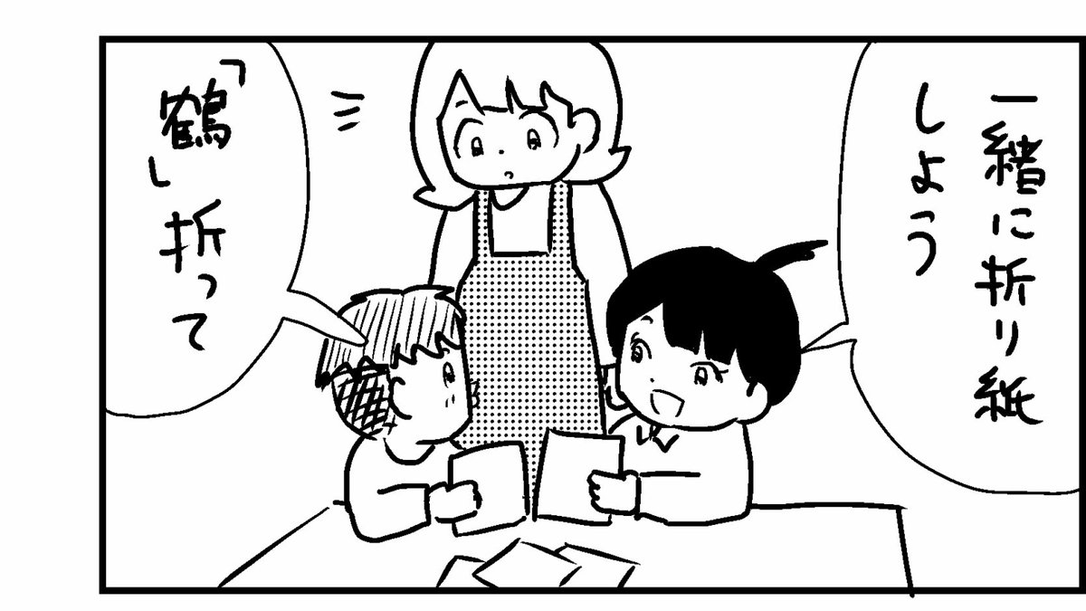 ４コマ「折り鶴」

#４コマ漫画　#漫画　#折り紙　#釧路新聞　#今日もふくふく https://t.co/6iszgrMROV