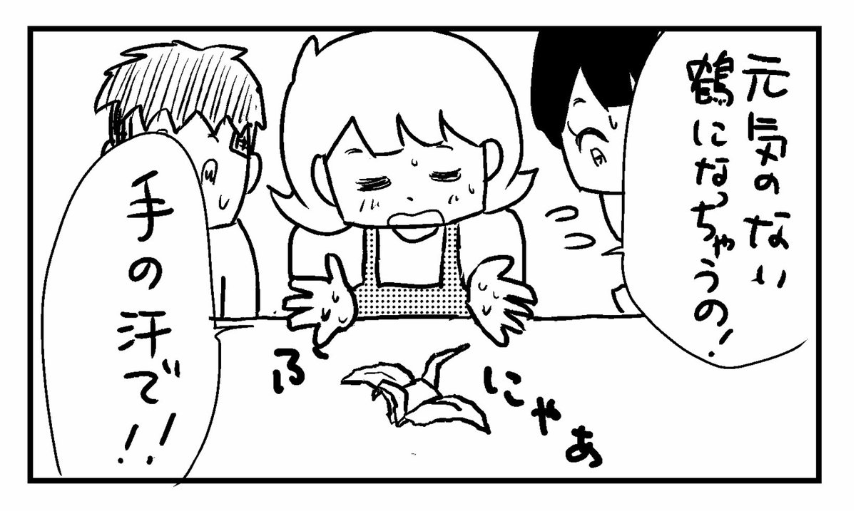 ４コマ「折り鶴」

#４コマ漫画　#漫画　#折り紙　#釧路新聞　#今日もふくふく https://t.co/6iszgrMROV