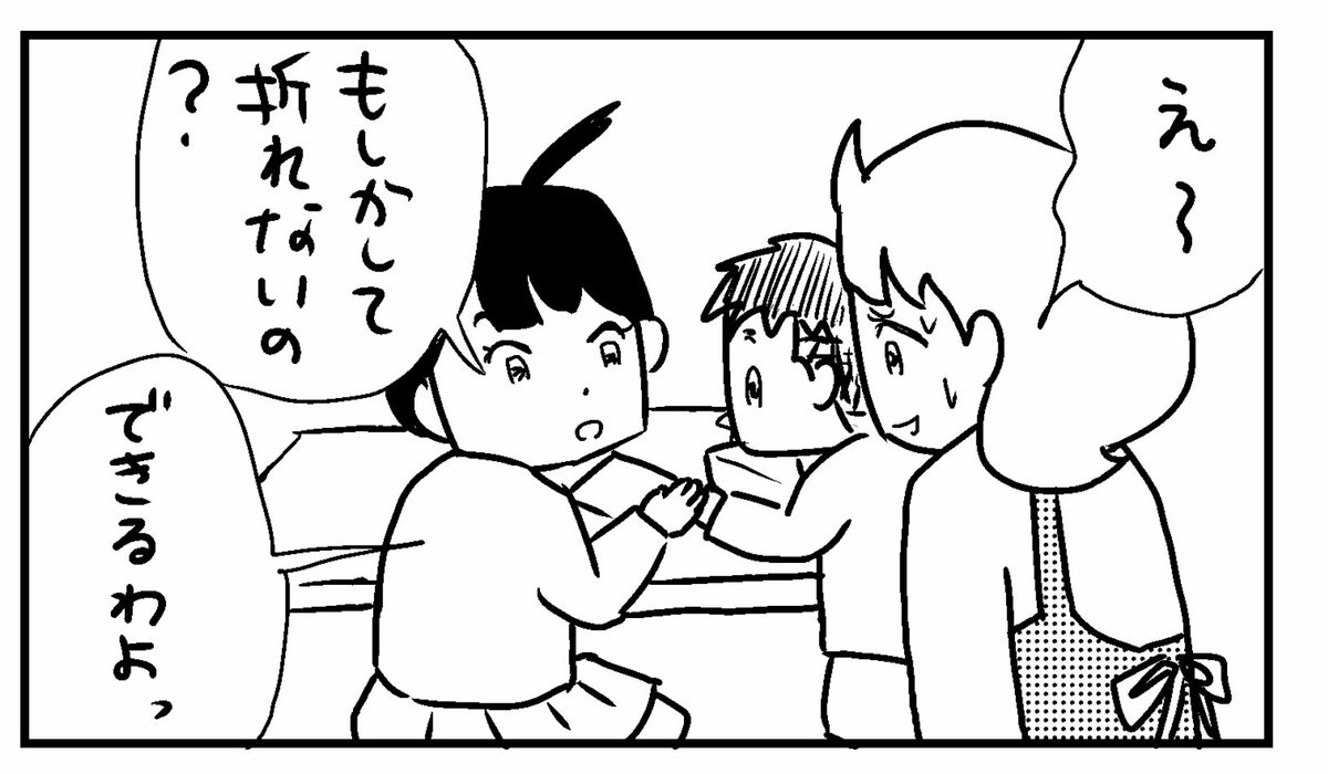 ４コマ「折り鶴」

#４コマ漫画　#漫画　#折り紙　#釧路新聞　#今日もふくふく https://t.co/6iszgrMROV