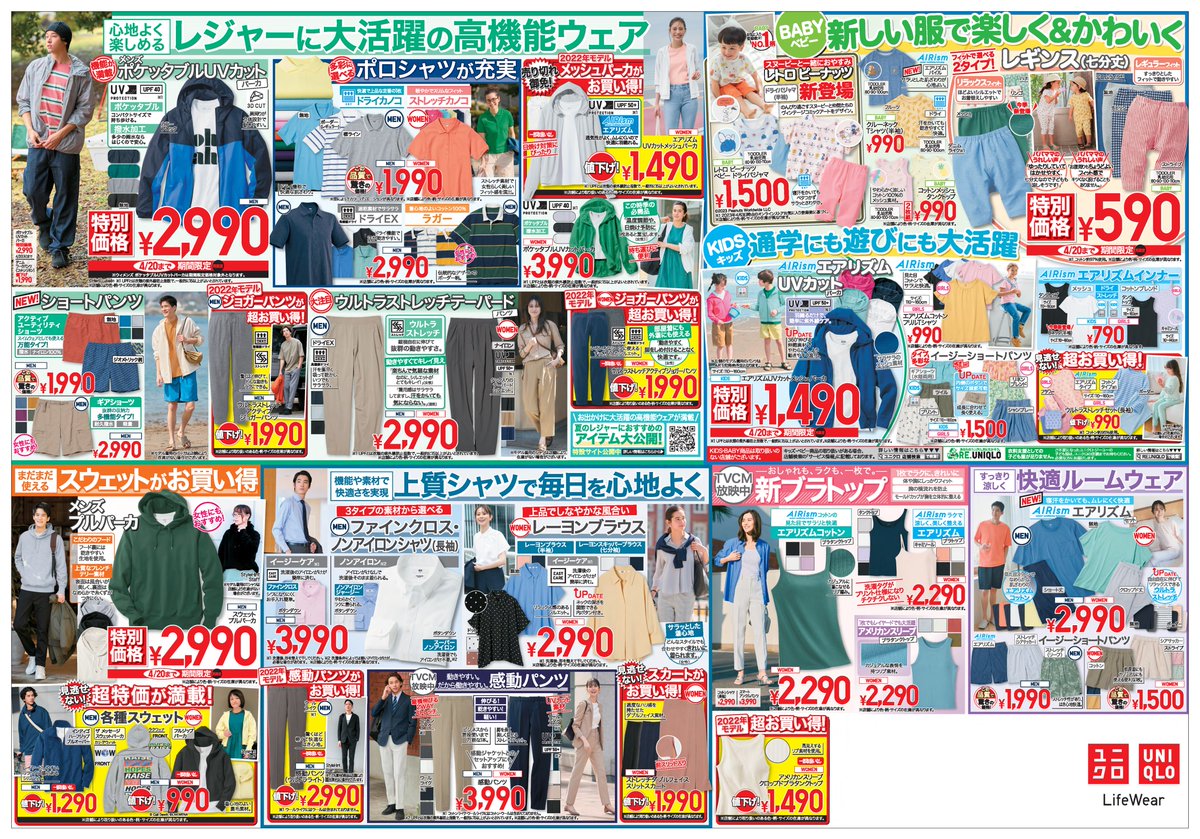 ポルタックスフランのチラシ