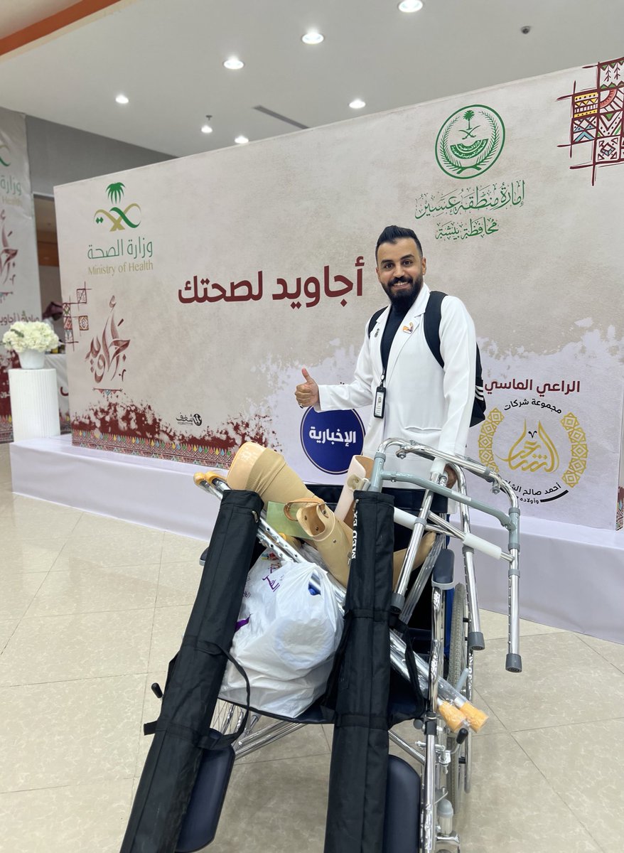 PT_Obaid's tweet photo. ولله الحمد على توفيقه وفضله 
اختتمنا اليوم المشاركة في المستشفى الميداني ضمن مبادرة #أجاويد_لصحتك والتي تشرف عليها @asda_aseer 

جهود تشكر عليها #صحة_بيشة بقيادة الأستاذ @GELMOOD99  ومساعديه الكرام

كانت #تجربة #اختبار_جاهزية #تقديم_رعاية #توعية #تثقيف #عيادات_تخصصية #تطوع #جوائز https://t.co/Zfmui78oqZ