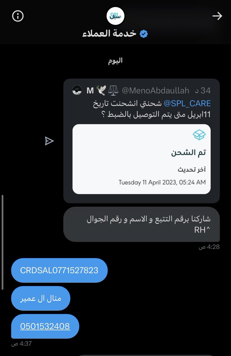 Ma37ia's tweet photo. @SPL_CARE ؟؟؟؟؟؟؟ احد يتجاوب معي https://t.co/PXBJgDPbaX