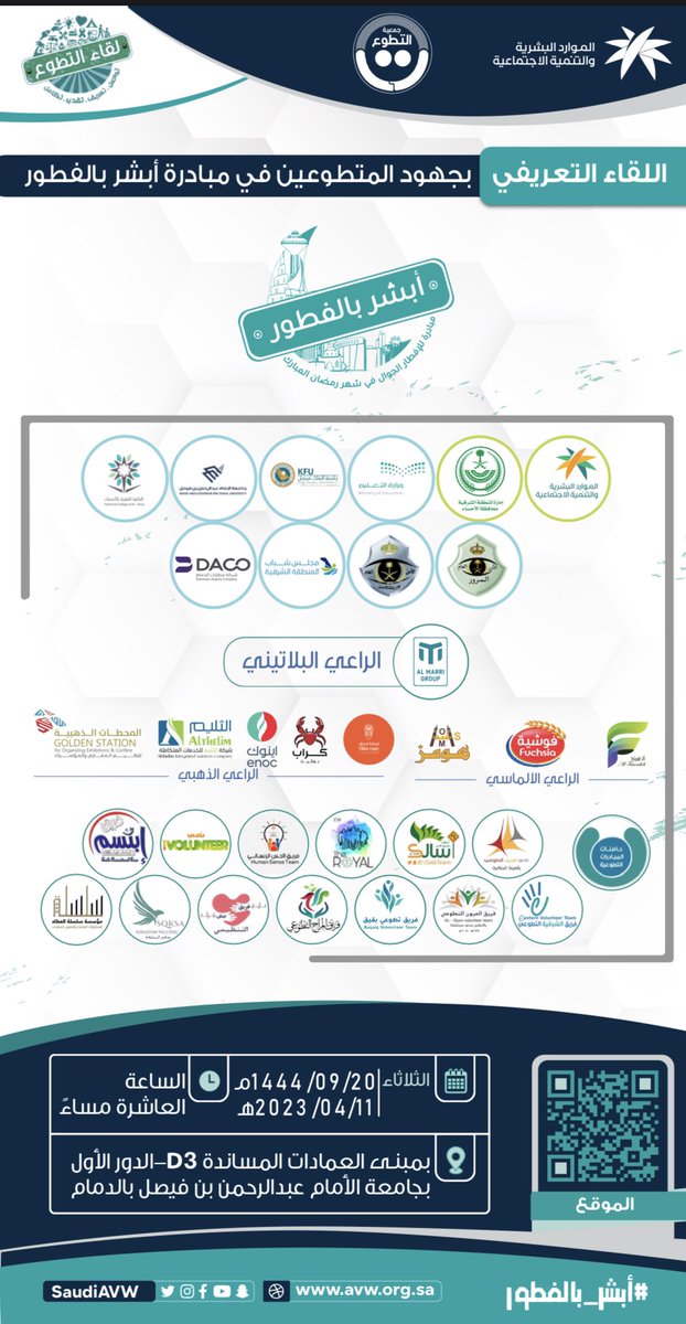 نادي الجبيل التطوعي - Jubail Voluntary Club tweet media