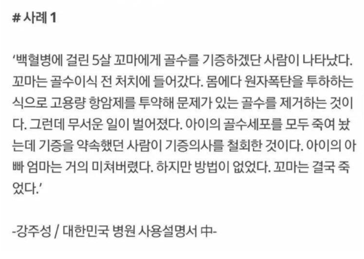 yellowknife000's tweet photo. 최악의 골수이식 사례.

이 글을 보고 너무 무서웠어요. 제발 책임질 수 있는 약속을 하시고.
약속을 했으면 반드시 지켜주세요.
사람 목숨이 장난입니까... https://t.co/W5CuEmfJ7e