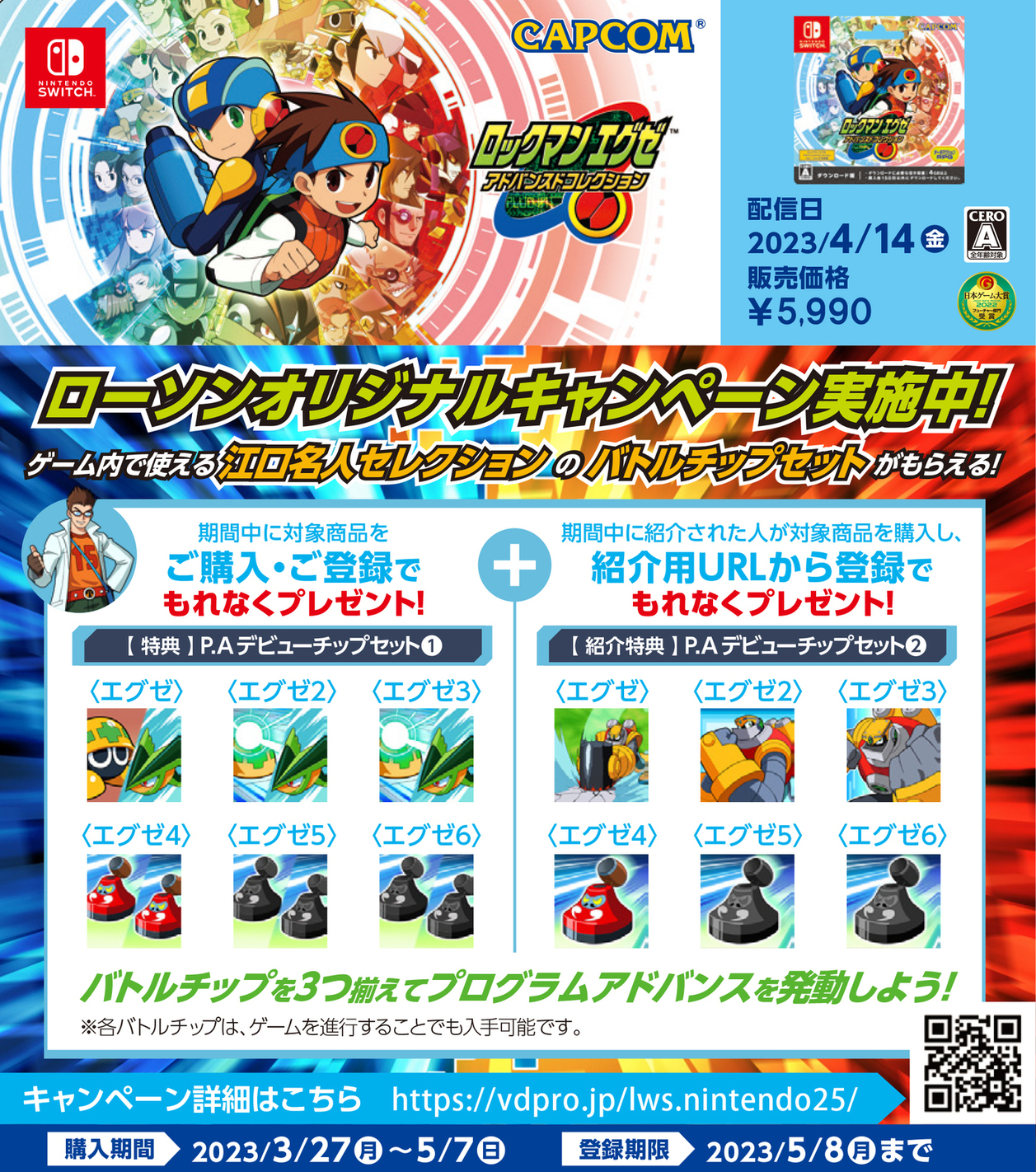 ロックマンシリーズ公式 on X: 