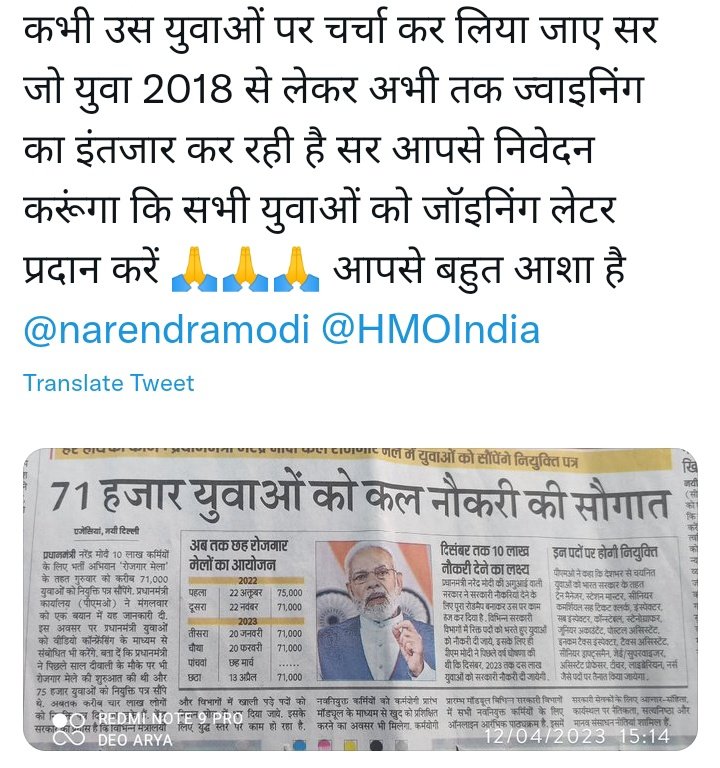 Bhil Jaysukh R. (@bhiljaysukhr1) on Twitter photo #SSSGD_2018_HMO_JOINING_DO
SSC gd18 medical fit candidate KO joining do <a href="/AmitShah/">Amit Shah</a>
<a href="/narendramodi/">Narendra Modi</a> <a href="/SSCorg_in/">SSC News</a>
Please sir joining do. please 🇮🇳🙏 please joining do sir.
<a href="/HMOIndia/">गृहमंत्री कार्यालय, HMO India</a>
<a href="/PMOIndia/">PMO India</a>
<a href="/nityanandraibjp/">Nityanand Rai</a>
<a href="/rashtrapatibhvn/">President of India</a>
<a href="/RahulGandhi/">Rahul Gandhi</a>
@SSCGD_STUDENT #SSSGD_2018_HMO_JOINING_DO
SSC gd18 medical fit candidate KO joining do <a href="/AmitShah/">Amit Shah</a>
<a href="/narendramodi/">Narendra Modi</a> <a href="/SSCorg_in/">SSC News</a>
Please sir joining do. please 🇮🇳🙏 please joining do sir.
<a href="/HMOIndia/">गृहमंत्री कार्यालय, HMO India</a>
<a href="/PMOIndia/">PMO India</a>
<a href="/nityanandraibjp/">Nityanand Rai</a>
<a href="/rashtrapatibhvn/">President of India</a>
<a href="/RahulGandhi/">Rahul Gandhi</a>
@SSCGD_STUDENT