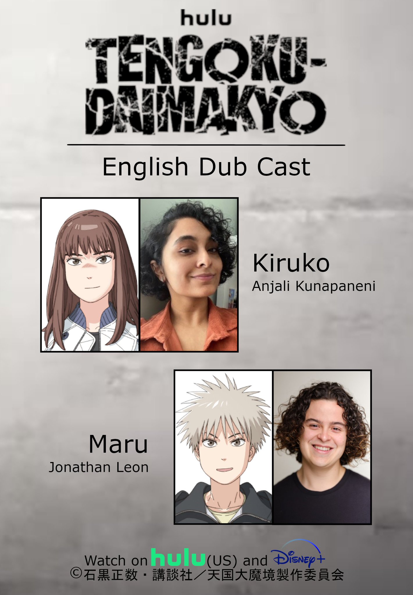 Reuben Lack on X: The English Dub for Tengoku Daimakyo (Heavenly Delusion) is now up on Disney+ internationally, ex-US, for the first two episodes! The dub will begin streaming in the US