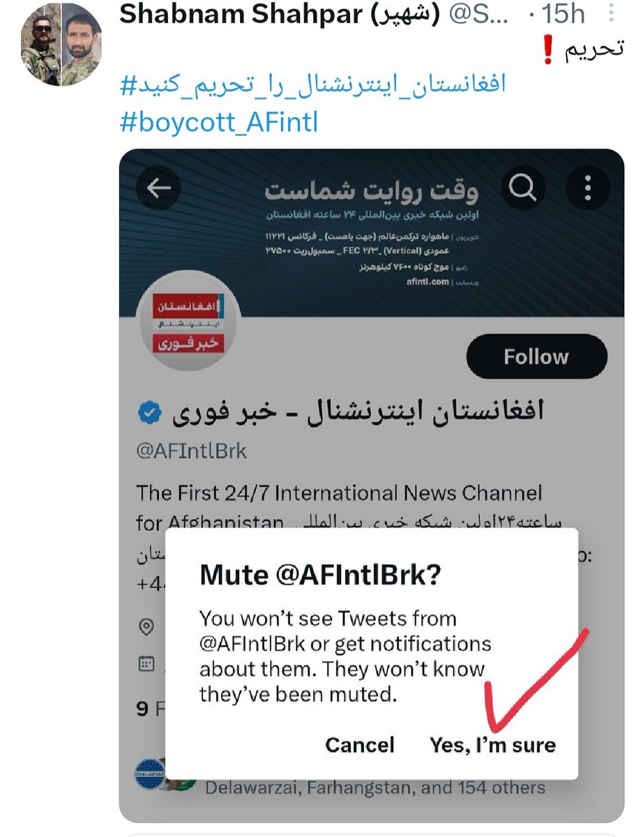 HamidMayar8's tweet photo. په ټولنيزو شبکو په ځانګړې ډول ټوېټر کې د افغانستان اينترنشنال ټلويزيون د تحريم کمپاين پيل شوی.
تحريم کوونکي وايي، دغه ټلويزيون دروغ خبرونه او قومي تفرقې ته کار کوي.

#افغانستان‌_اینترنشنال_را_تحریم_کنید https://t.co/PYuy1fJaQE
