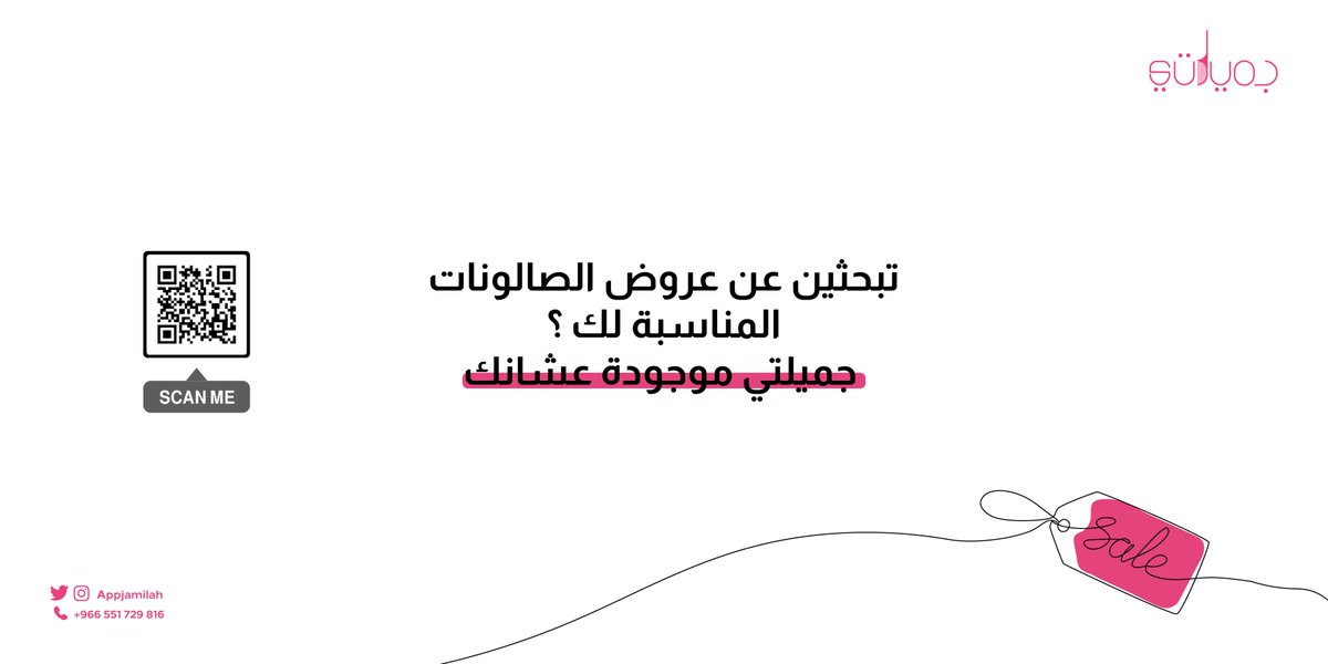 AppJamilah tweet picture