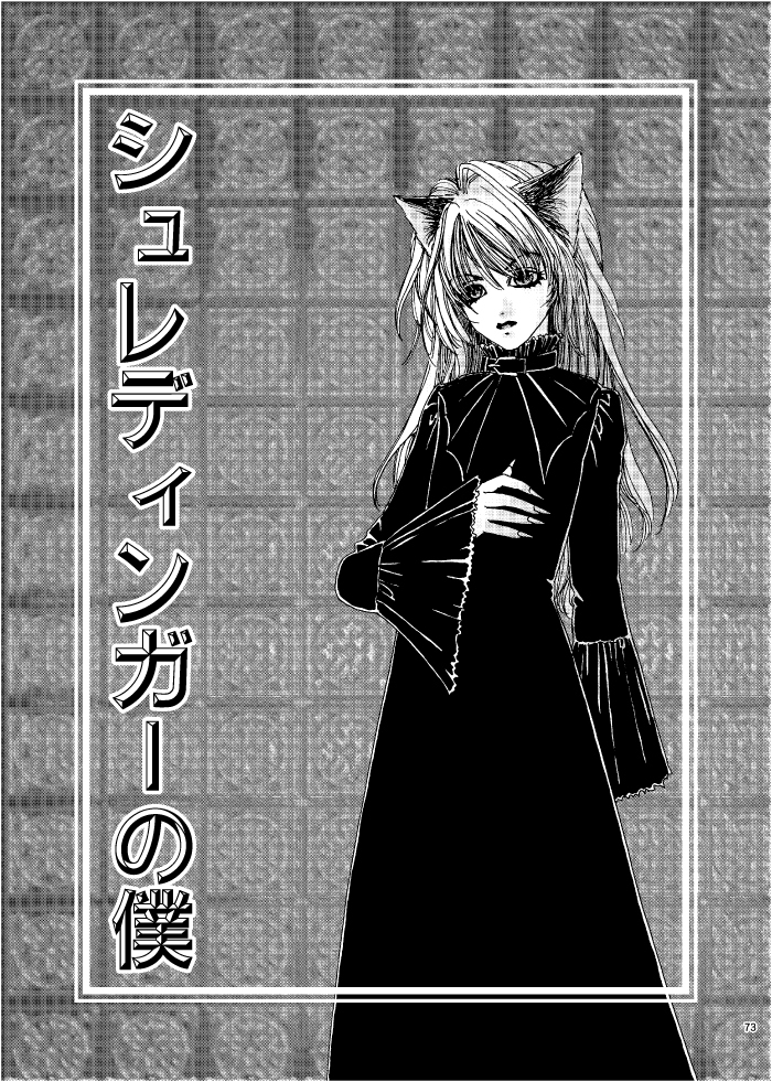 漫画デイリーランキング200位だそうですありがとうございます。キリがいい! 所謂雰囲気漫画というやつですね。 (1/2) 