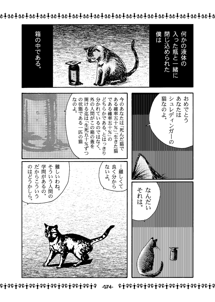 漫画デイリーランキング200位だそうですありがとうございます。キリがいい! 所謂雰囲気漫画というやつですね。 (1/2) 