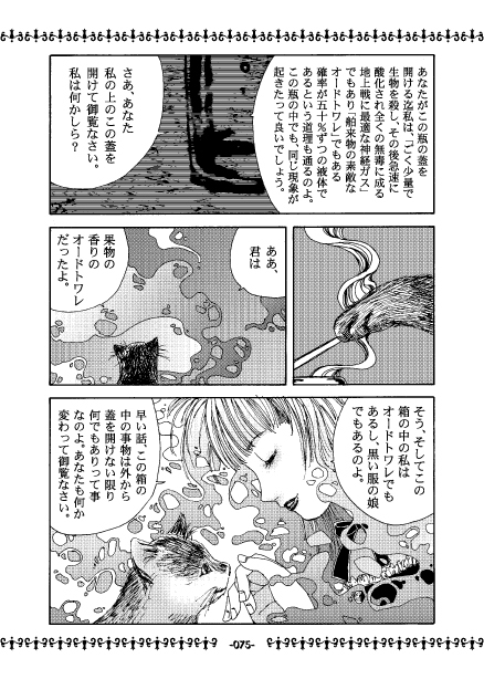 漫画デイリーランキング200位だそうですありがとうございます。キリがいい! 所謂雰囲気漫画というやつですね。 (1/2) 
