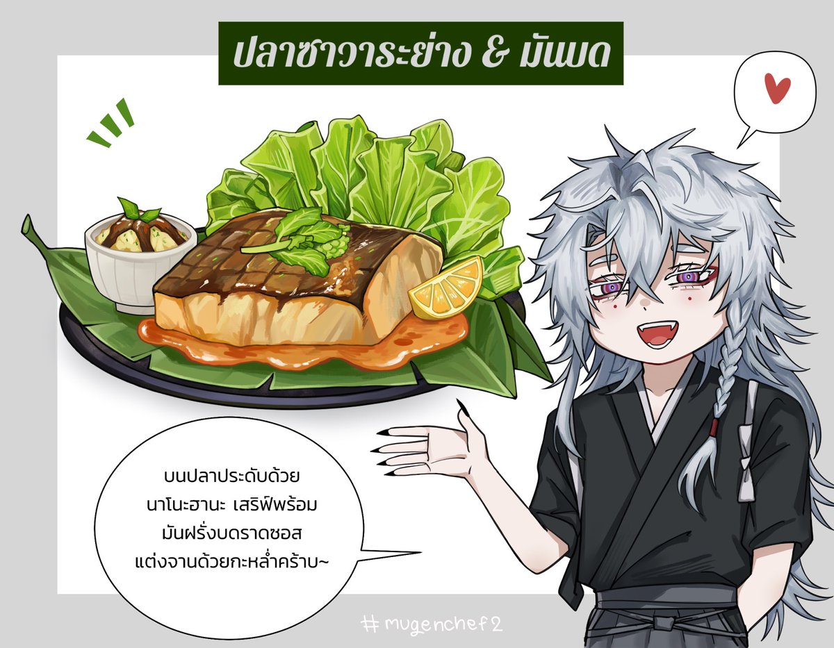 ELN_Hirai's tweet photo. #MugenChef2

  “ ผมพึ่งลองแข่งทำอาหารกับคนอื่นเขาเป็นครั้งแรกน่ะ น่าสนุกดีถึงจะไม่หวังรางวัลก็ตาม~ ฮึฮึ ”

“ ที่บอกว่าครั้งแรกน่ะหมายถึงการแข่ง จริงๆแล้วผมก็ทำอาหารเป็นอยู่บ้าง แต่ดันเลิกนิสัยใส่ของแปลกๆที่มีพิษเป็นวัตถุดิบไม่ได้อยู่เรื่อย- อุ้ปส์ แต่ครั้งนี้เชื่อใจผมได้นะ ฮ่าๆ ” https://t.co/SD9Db5jEUy